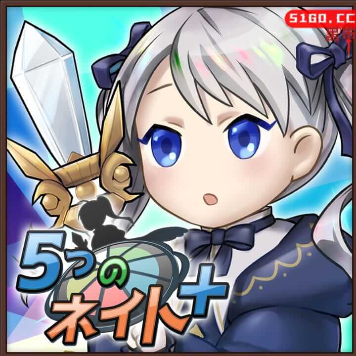 5 内特 + 