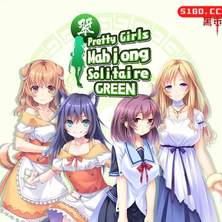 美女麻将牌：翠