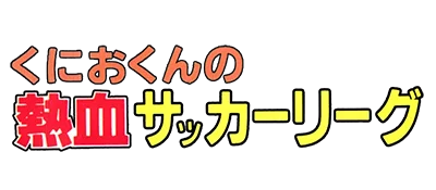 图片[1] | 热血足球.Kunio-Kun no Nekketsu Soccer League 中文 | 在玩