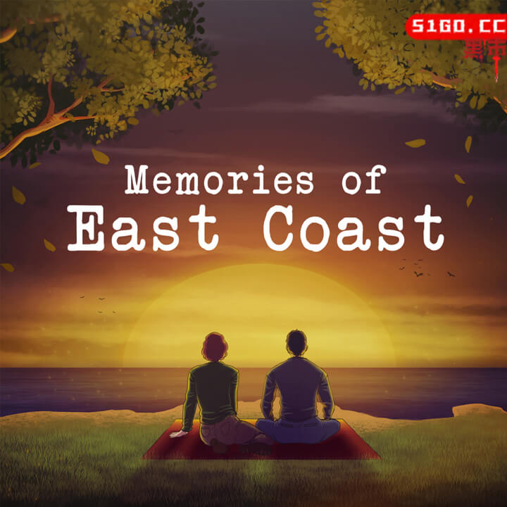 东海岸的记忆