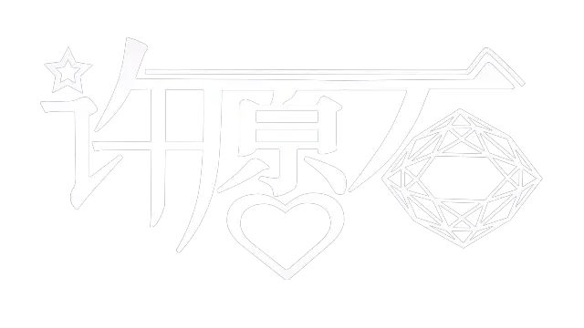 图片[1] | 《许愿石.The Wishing Stone》中文 特别篇 | 在玩