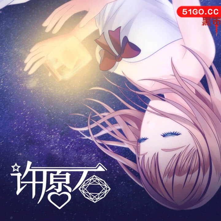许愿石