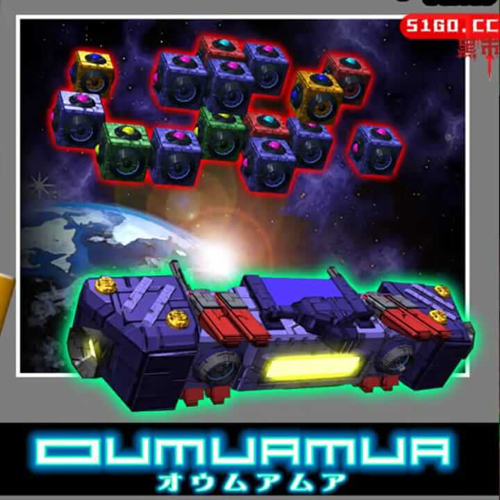 Pixel Game Maker Series OUMUAMUA 