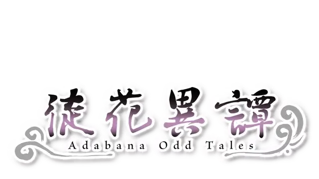 图片[1] | 徒花异谭.Adabana Odd Tales 中文 | 在玩