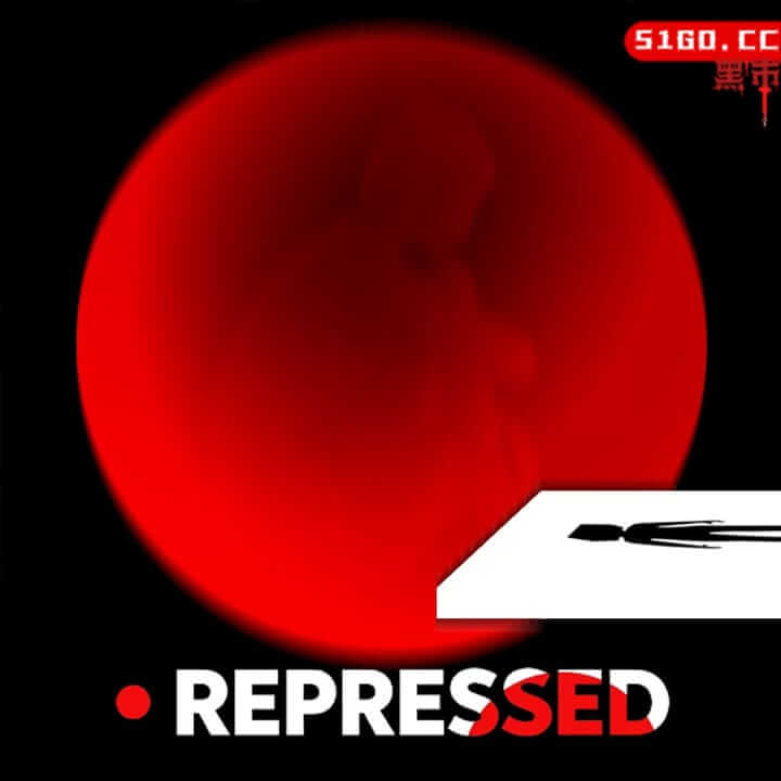 抑制