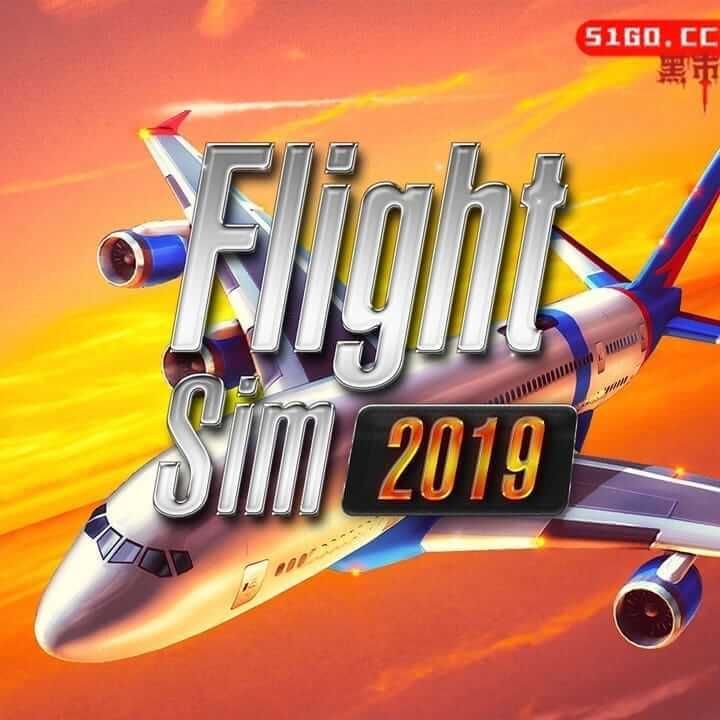 客运飞机模拟2019