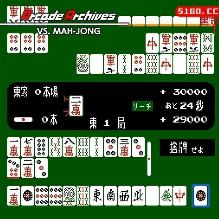街机档案 VS.麻将
