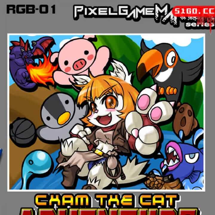Pixel Game Maker Series CHAM THE CAT ADVENTURE 