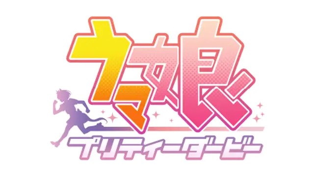 赛马娘 Pretty Derby | Umamusume: Pretty Derby LOGO