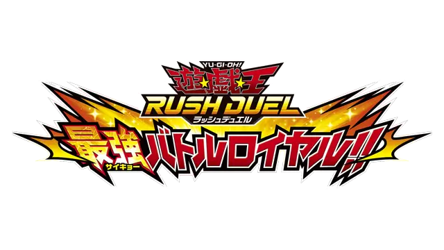 游戏王Rush Duel：最强大逃杀 | Yu-Gi-Oh! Rush Duel: Dawn of the Battle Royale!! LOGO