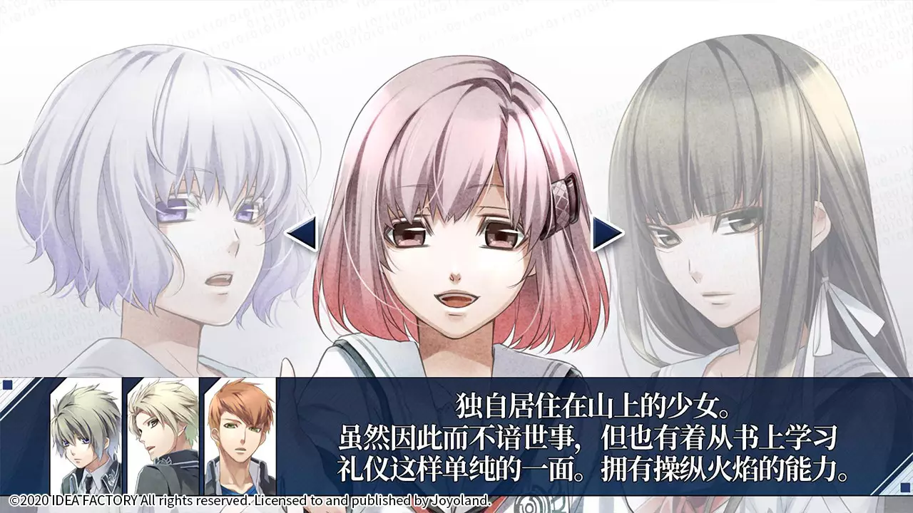 命运九重奏-Norn9-游戏截图-好玩游戏库
