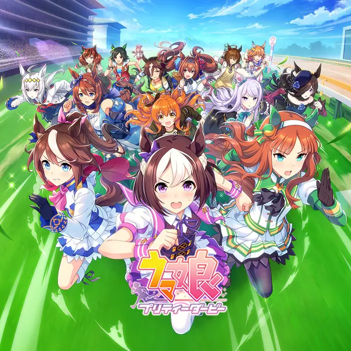 赛马娘 Pretty Derby
