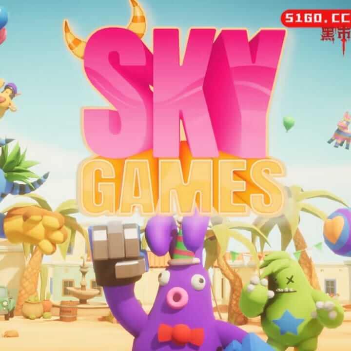 天空游戏