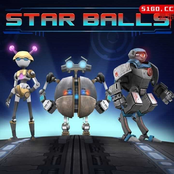 星际球 