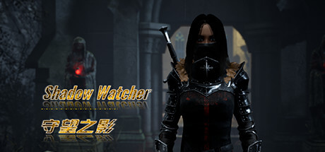 守望之影/Shadow Watcher