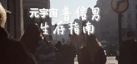 图片[2] | 2022120 | 在玩