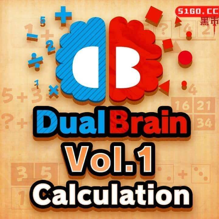 双脑 Vol.1：计算