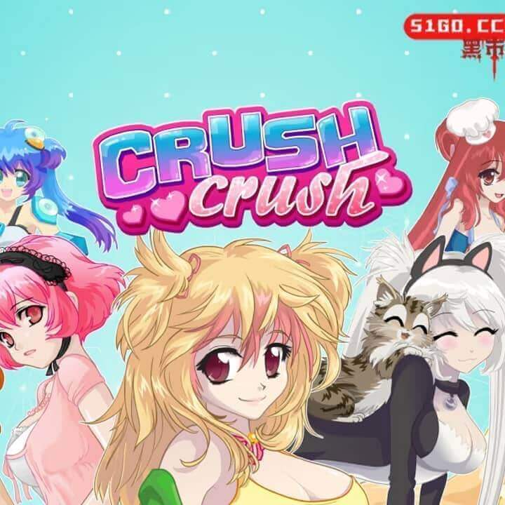 粉碎粉碎 