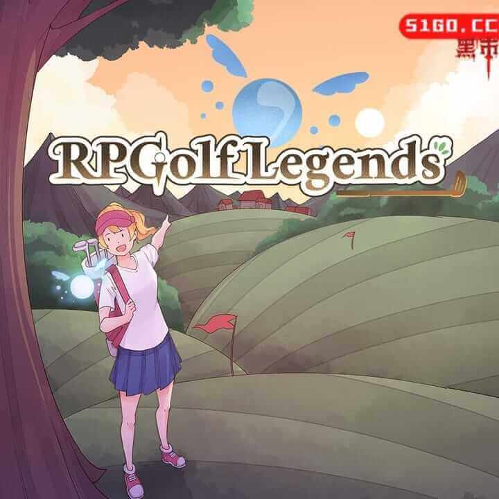 高尔夫 RPG 传奇