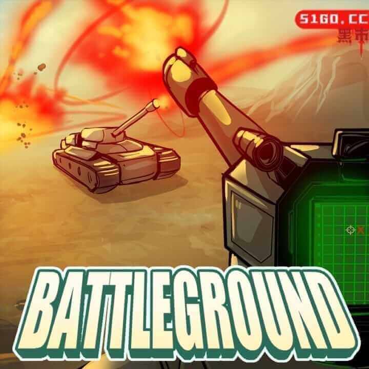 战场