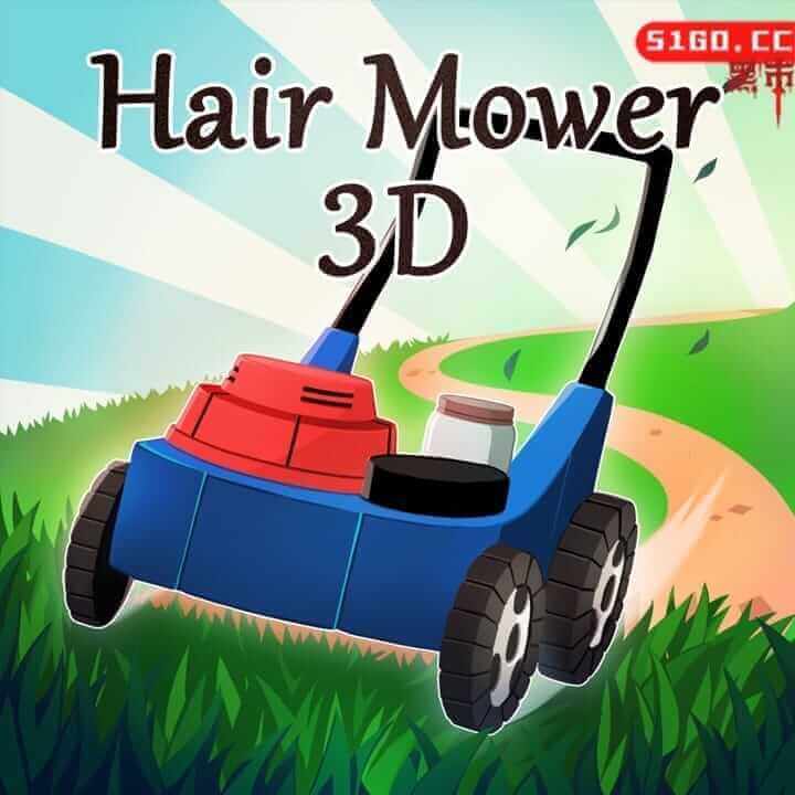 3D割草机