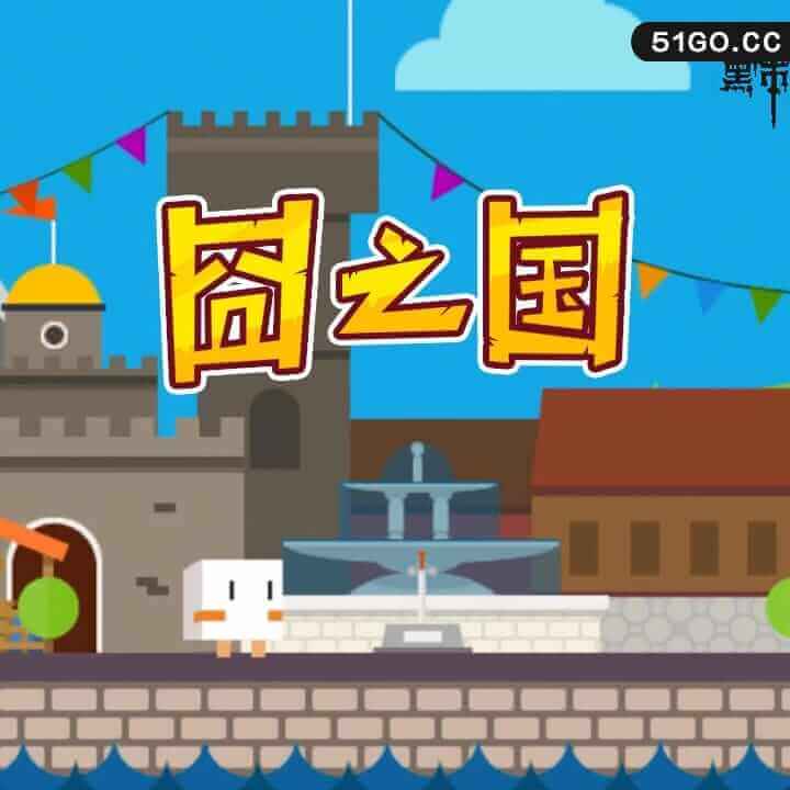 囧之国