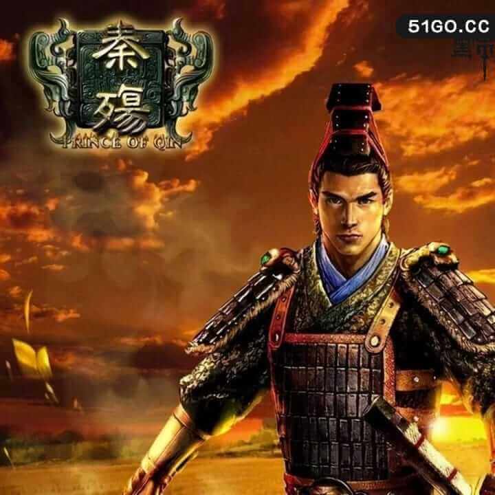 秦殇 