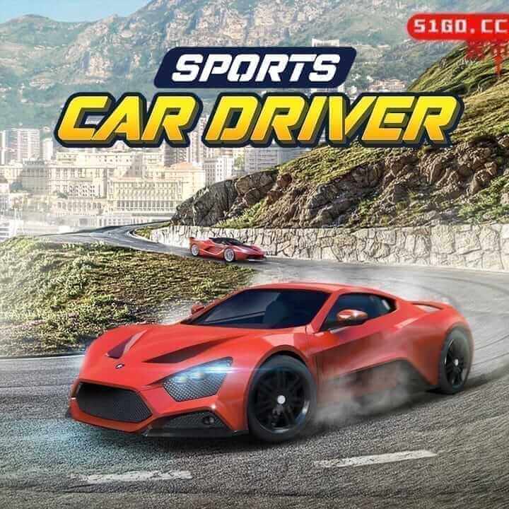 疾速跑车