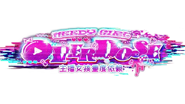 主播女孩重度依赖 | Needy Streamer Overdose LOGO