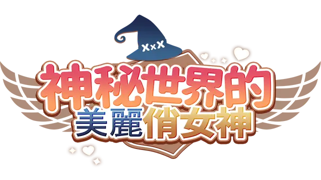 神秘世界的美丽俏女神 | Beautiful Mystic Defenders LOGO