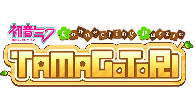 初音未来 连击的拼图 蛋与岛 | Hatsune Miku Connecting Puzzle Tamagotori LOGO