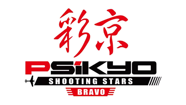 彩京射击之星 Bravo | Psikyo Shooting Stars Bravo LOGO