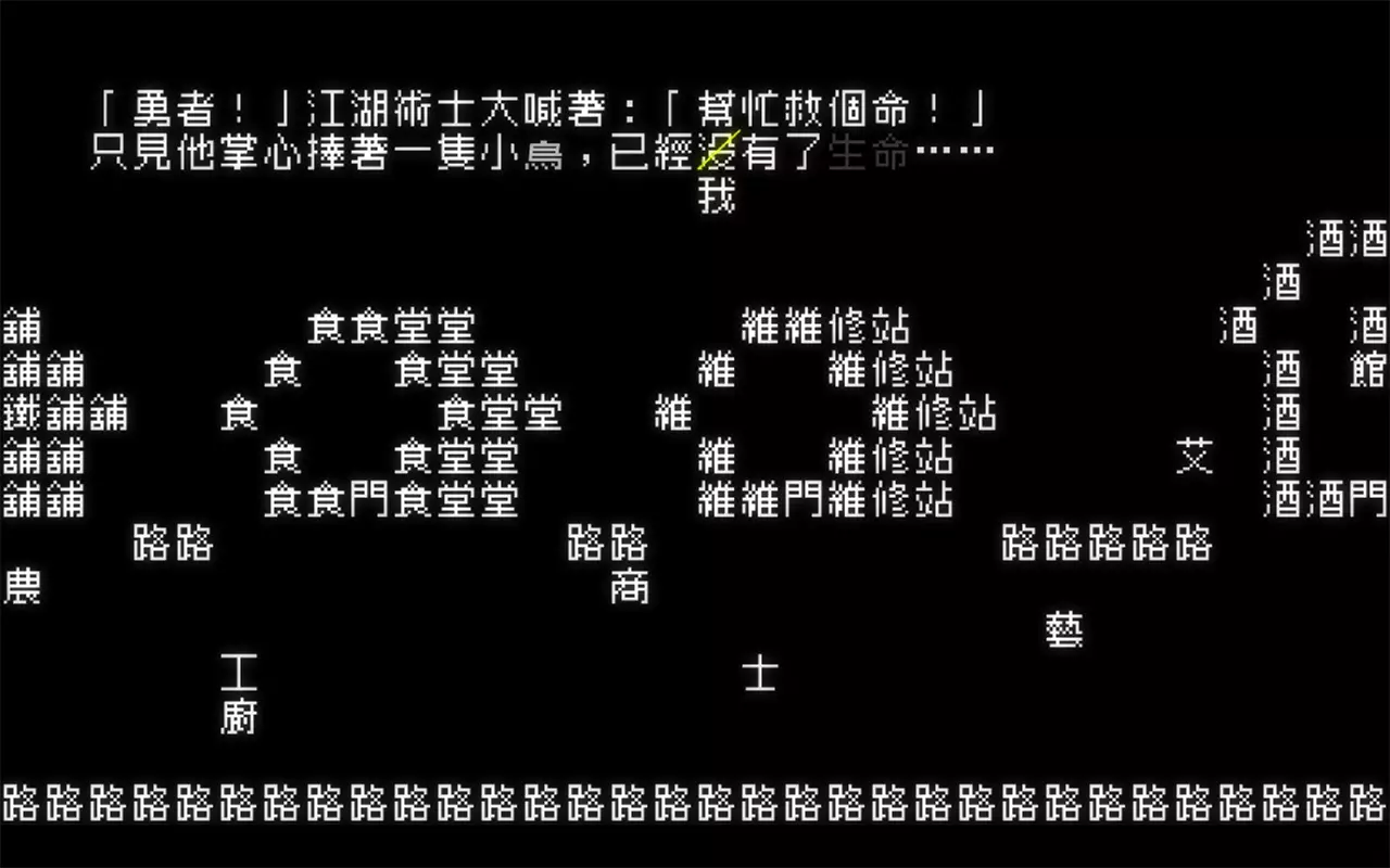 文字游戏-Word game-游戏截图-好玩游戏库