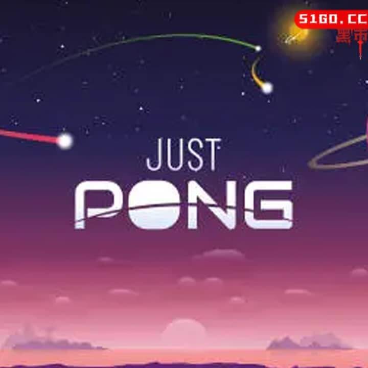 只是乒乓 