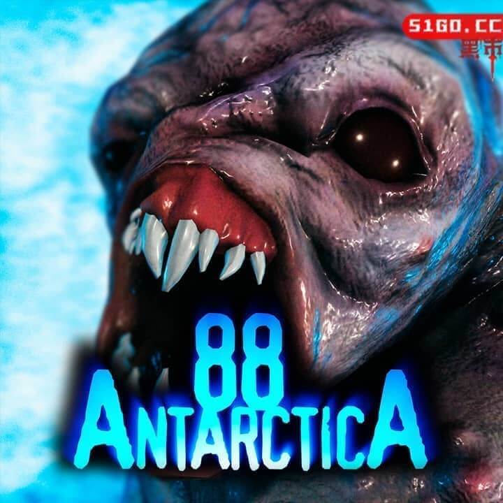 南极 88