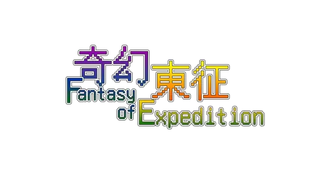 奇幻东征 | Fantasy of Expedition LOGO