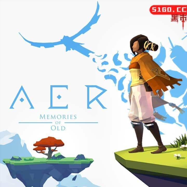 AER 旧记忆