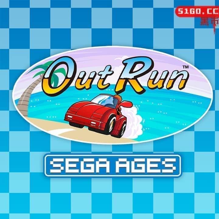 世嘉经典：OutRun
