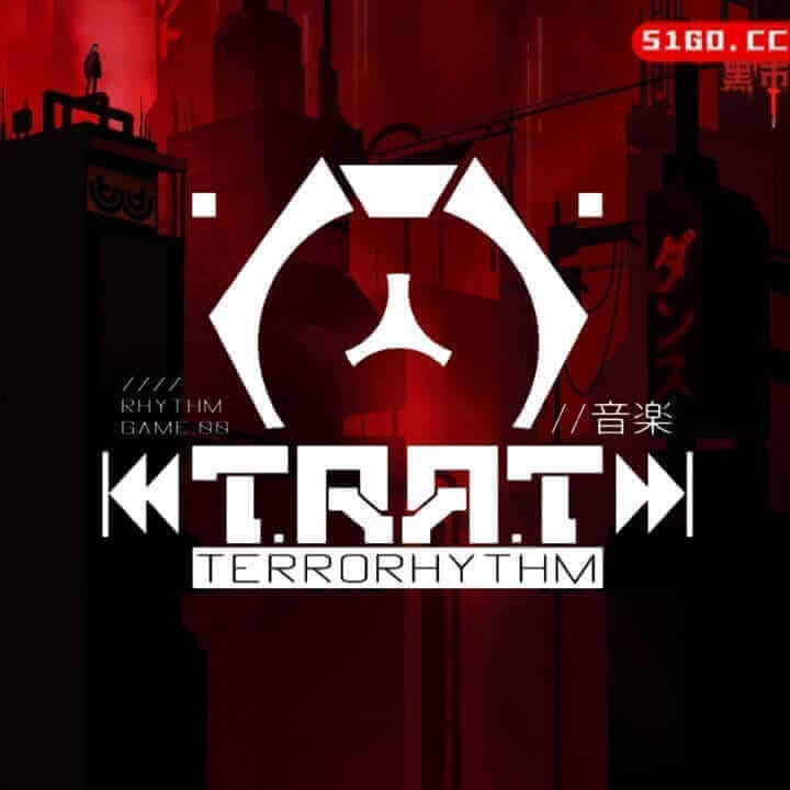恐怖节奏 (TRRT）