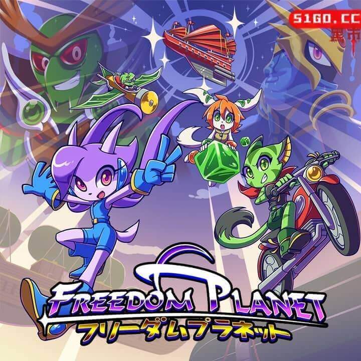 自由星球