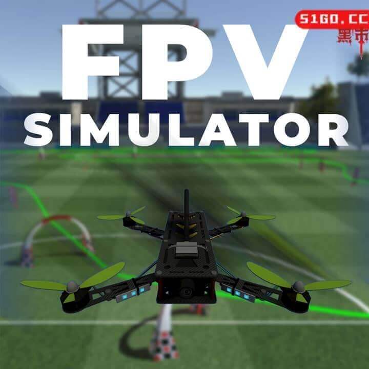FPV 模拟器  