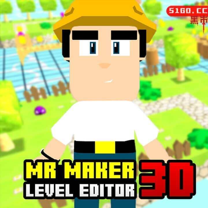 Mr Maker 3D 关卡编辑器