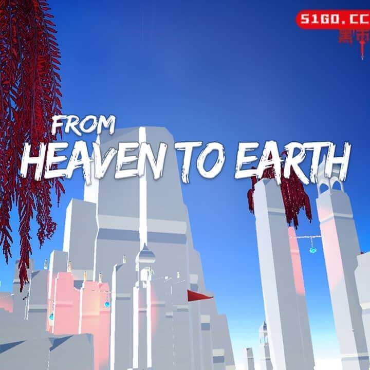 从天堂到地球