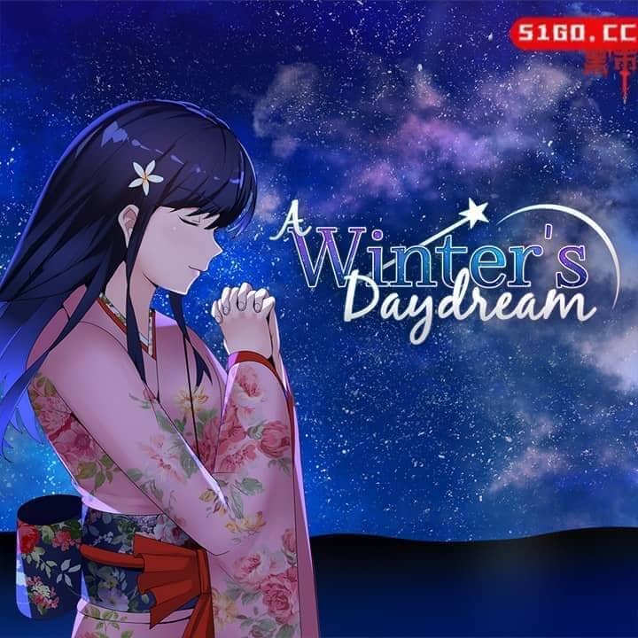 冬天的白日梦