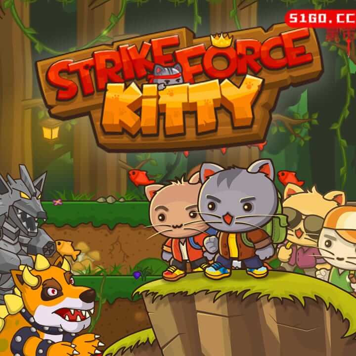 小猫突击队