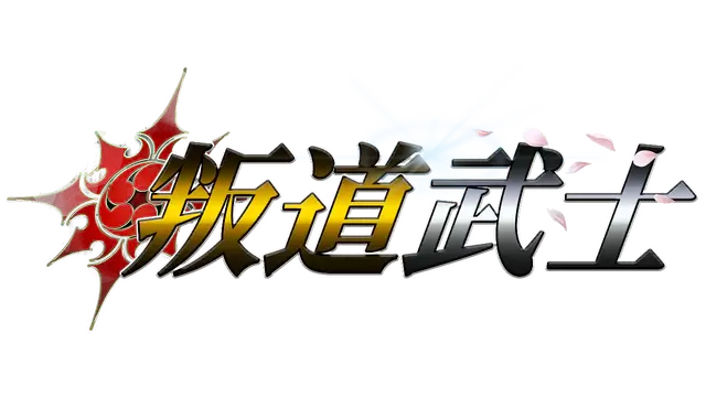 叛道武士 | Samurai Vandalism LOGO
