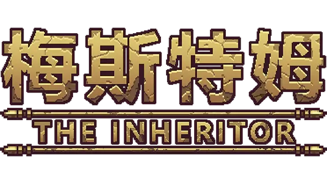 梅斯特姆 | THE INHERITOR LOGO