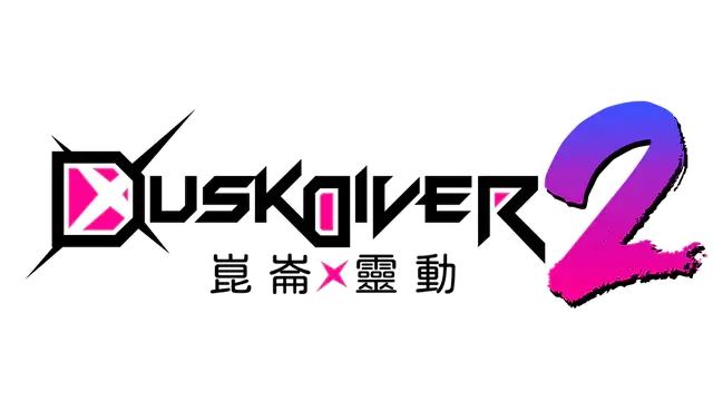 昆仑 X 灵动 2 | Dusk Diver 2 LOGO