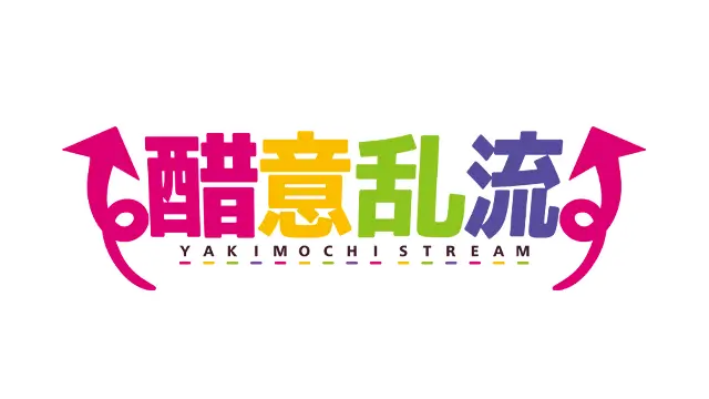 醋意乱流 | Yakimochi Stream LOGO
