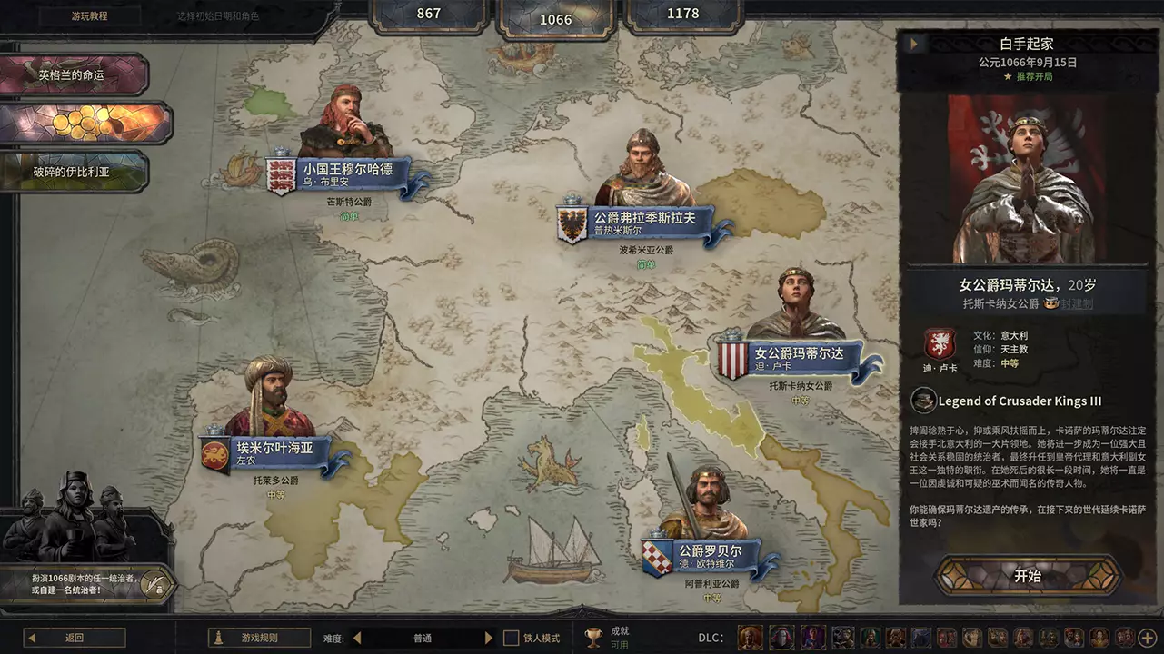 王国风云 3-Crusader Kings 3-游戏截图-好玩游戏库